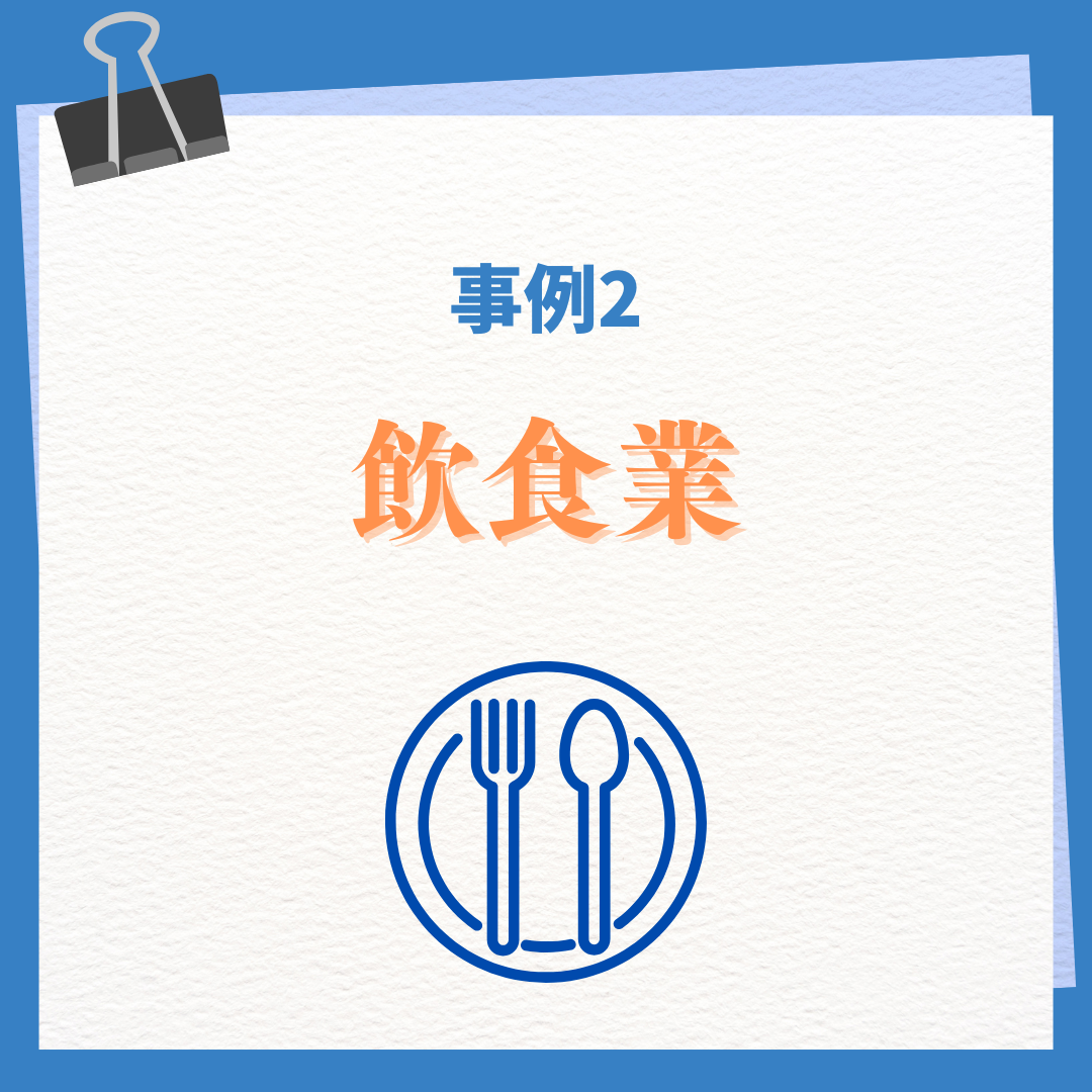 事例1 (6)