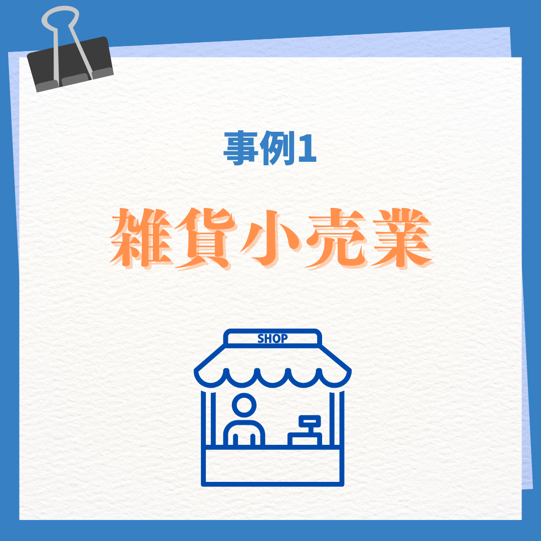 事例1 (5)