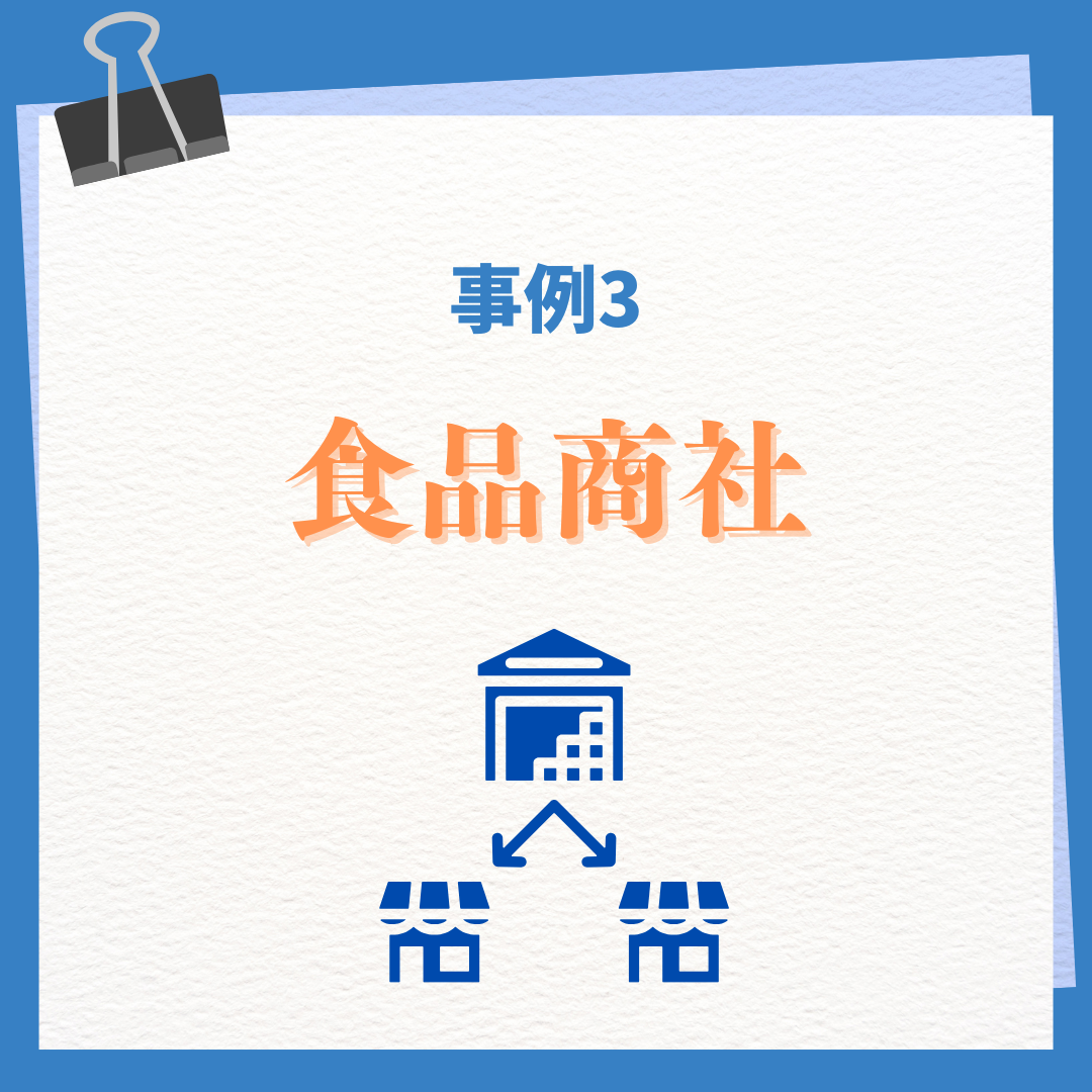 事例1 (7)