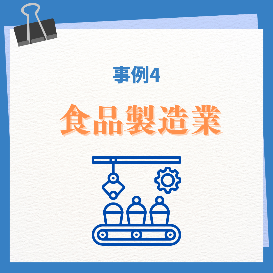 事例1 (8)